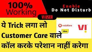 How to Activate Do Not Disturb (DND)  Vi || Customer care wale ka call kaise band kare