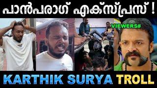 വൃത്തിയുടെ കാര്യത്തിൽ ഇവനാണ് താരം ! Troll Video | Karthik Surya Railway Troll | Ubaid Ibrahim