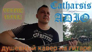 Catharsis - Adio cover la chitară. Молдавская песня под гитару(Yudjik Cover) #песни #гитара #music