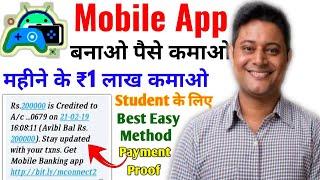 Android mobile app banakar paise Kaise kamaye 2022|Android App Kaise Banaye |Paisa Kaise kamaye#2022