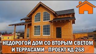 Kd.i: Недорогой дом со вторым светом и террасами. Проект КД-268.