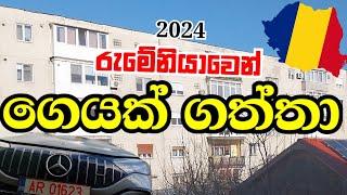 රුමේනියාවෙන්  Apartment එකක් ගන්න හරිම විදිය | How to rent apartment in Romania