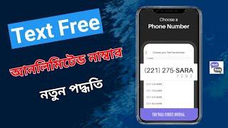 TextFree New Method Update | Unlimited Whatsapp Sell | Text Free Error Fixed