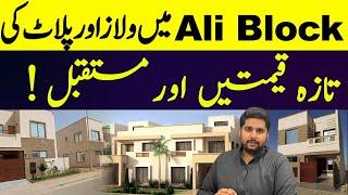 Ali Block Plots | 125 Yards Plot Bahria Town Karachi | Ali Block Villa 125 Yards | Bahria Town Villa