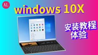 Windows 10 X （微软全新操作系统）安装教程与体验！网友：美爆了！【#阿雷科技】