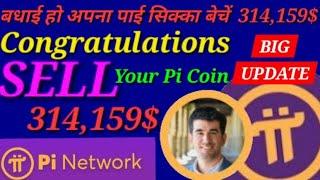 pi network new update today  pi mining latest news pi network india pi network price