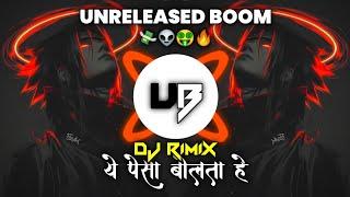  ये पैसा बोलता है - Aaradhi Mix  UNRELEASED BOOM  RIMIX EDM SONG  UNRELEASED BOOM 