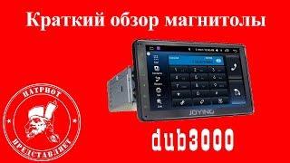 Краткий обзор магнитолы JOYING 1din/8"/1Gb-RAM/16Gb-ROM