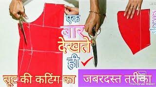 Learn Kurti/Kameez/Suit Cutting (Easy Method)