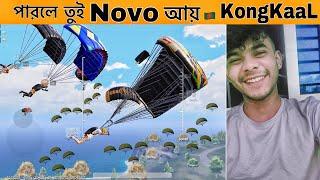 Bangali Player’s Challenge to Come “Novo”- PUBG Ban In Bangladesh || KongKaaL Gaming