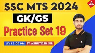 SSC MTS 2024 | SSC MTS GK GS By Ashutosh Sir | SSC MTS GK GS Practice Set 19