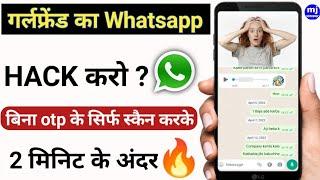 whatsapp hack | whatsapp hack kaise karte hain | how to hack whatsapp account #whatsapphack