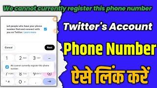 We cannot currently register this phone number | Twitter account add phone number