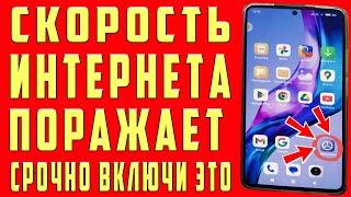 НЕОГРАНИЧЕНЫЙ МОБИЛЬНЫЙ ИНТЕРНЕТ Срочно Поменяй Эти настройки Sim-карты!Как УСКОРИТЬ ИНТЕРНЕТ/СВЯЗЬ