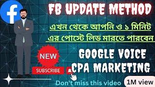 Facebook Marketplace update method || Today method  || Google voice || CPA marketing || Traffic ||