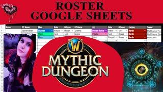 Mythic + Roster Google Sheets WoW