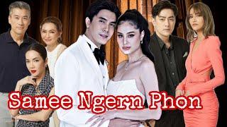 “Samee Ngern Phon” Thai new drama 2022 Amarin Tv | Kwan Usamanee & Mai Warit | MixNews Channel