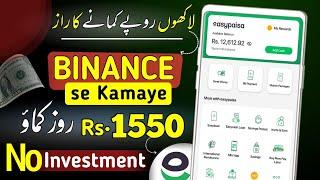  Real earning method | best earning in Pakistan | online earning in Pakistan | binance spot Trade