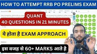 How I Scored 40 Marks in 20 minutes | Real Time Approach to Solve Mock Test #rrbclerk2024
