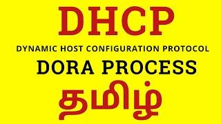 DHCP & DORA Process in TAMIL || Detailed Explanation || CCNA Tamil ||