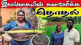 எங்கள் தோட்டத்தில் செய்த தொதல் | Village life | vanni vlog