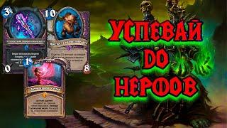 Всё лицо в локах | Quest Hand Warlock | Hearthstone - Сплоченные Штормградом