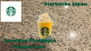 Starbucks Japan - Trying the Sunshine Pineapple Frappuccino (Cool Summer Series)