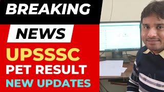 UPSSSC PET Revised Answer Key 2022 | PET Answer Key 2022 | अब क्या रहेगा TENTATIVE RESULT DATE?