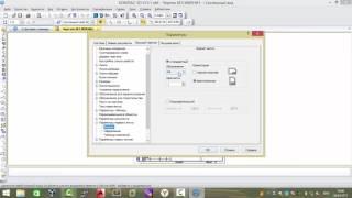 3D Компас  . Создание чертежа и и изменение формата