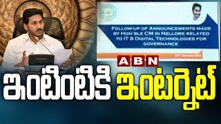 CM Jagan Orders Officials To Provide Internet To All Villages || ABN Telugu