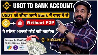 USDT Withdrawal Kaise Kare | Binance Withdrawal To Bank Account | USDT Withdrawal To Bank Account