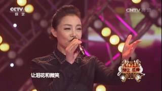 [综艺盛典]歌曲《带上月光上路》 表演：韦嘉 | CCTV