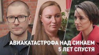 АВИАКАТАСТРОФА НАД СИНАЕМ // 5 ЛЕТ СПУСТЯ