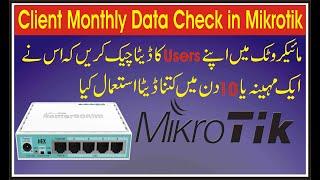 Client monthly bandwidth check in mikrotik |how to check user bandwidth in mikrotik