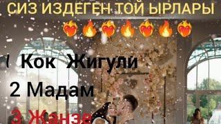 Попурри Той Ыр топ 5 Лучшие песни