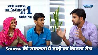 NEET 2024 Topper Interview | Inspirational Story of Sourav | जानिए Sourav के AIR-1 बनने का राज