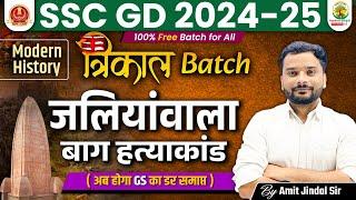 जलियांवाला बाग हत्याकांड | 13 April 1919 | SSC GD 2025 | Trikal Batch SSC GD| History by Amit Jindal