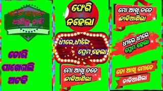 Odia New Greenscreen video/ Dhire dhire prema hela/ odia romantic love song/WhatsApp status video