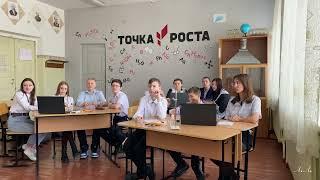 Учитель года - 2022. Открытый урок по химии. Центр "Точка Роста"