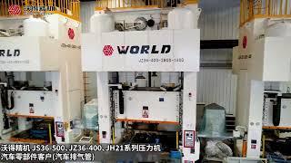 world press machines for auto parts stamping