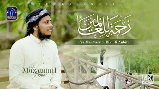 Rahmatun Lil'Alameen - Ya Man Salaita Bikulli Anbiya | Most Beautiful Naat 2024 | H Muzammil Akhtar