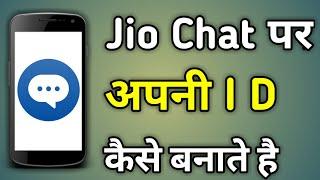 Jio Chat Ki Id Kaise Banti Hai | जिओचैट की आईडी कैसे बनाएं | Jio Chat Id Kaise Banaye