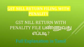 GSTR-1 Return Filing with Penality in Tamil @taxrelatedall7965 | How to pay Late fee in GST in Tamil.