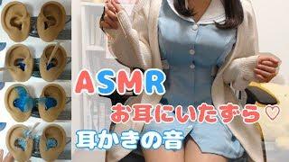 【ASMR】耳も視覚も癒される水色ナースがお耳のお掃除 / Ear Cleaning 砂/炭酸/スライム(Slime)【イヤホン推奨】(Almost No Talking)