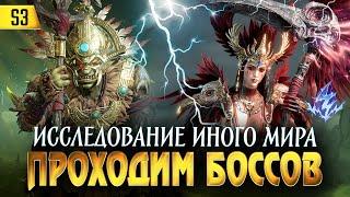 ПРОХОДИМ БОССОВ ИНОГО МИРА! ТЕНИ ХАОСА МОЛНИЯ, СВЕТ, ЯД в Dragonheir: Silent Gods