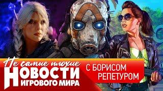 НОВОСТИ Ведьмак 4, новый Elden Ring, Borderlands 4, Mafia 4, GTA 6 и цензура, Warhammer и Amazon