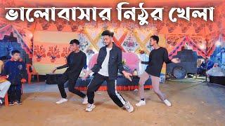 Valobashar Nithur Khela Dance | SD Sujon Team | Bangla old dj song dance cover |SD Sujon