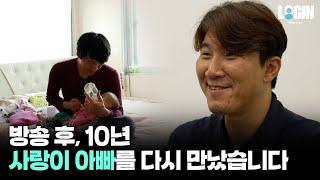 사랑이 아빠 근황공개 | 로그인 EP.04  김지환 대표