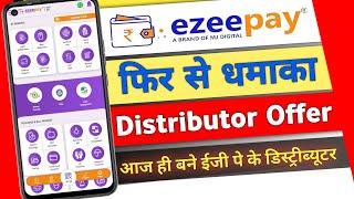 Ezeepay distributor id offer | Ezeepay distributor id free of cost ezeepay aeps@ezeepay-official4064