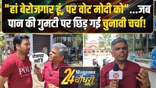 Hindustan Chaupal established in Lakhimpur Kheri. Public Opinion Ajay Mishra Teni | Utkarsh Verma